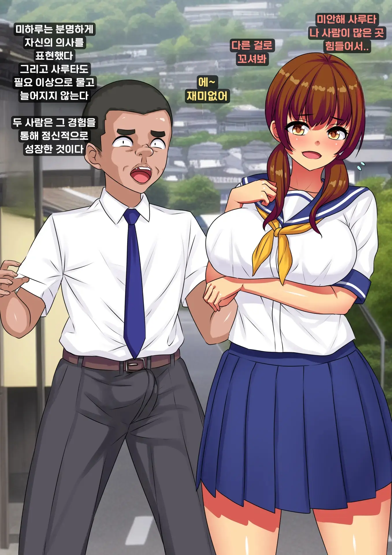 Ahegaobyou De Jiga O Ushinatta Osananajimi Wa Boku Ja Nakute Aitsu No Chinko De Yorokonda | 아헤가오 병에 자아를 잃은 소꿉친구는 내가 아닌 그 녀석의 자지에 기뻐한다
